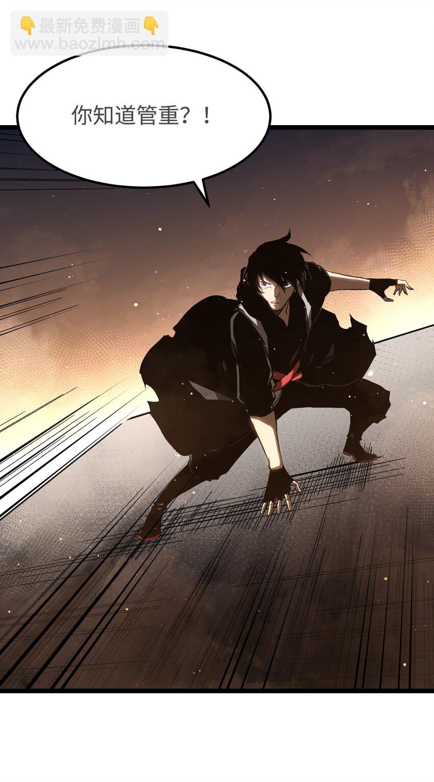 55 管重的遗物？(1/2)-第57话