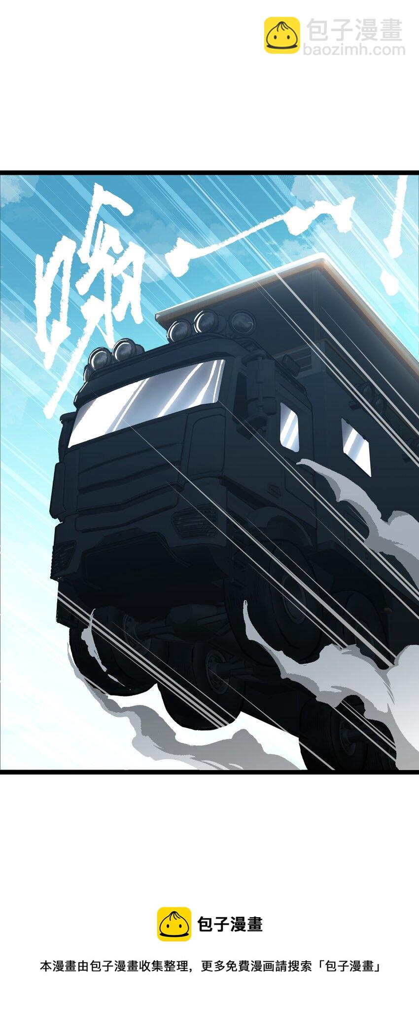 55 管重的遗物？(1/2)-第57话