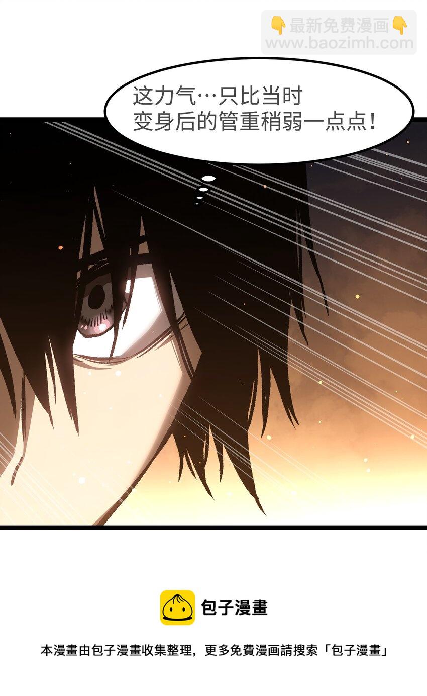 55 管重的遗物？(1/2)-第57话