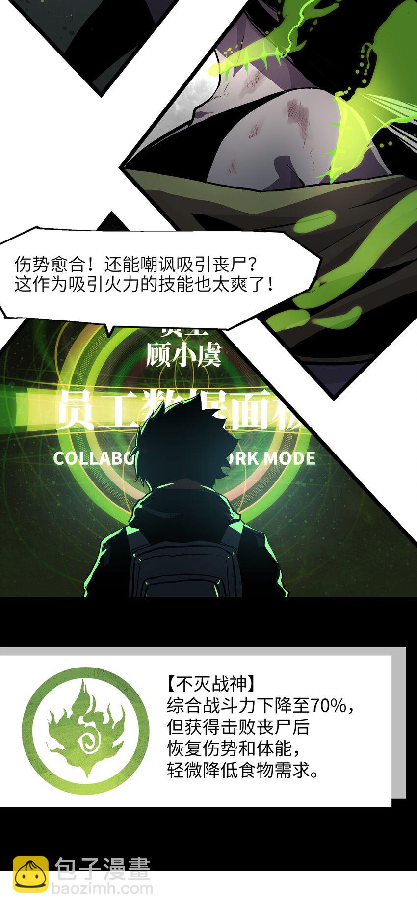 005 解锁第一个技能槽-第7话