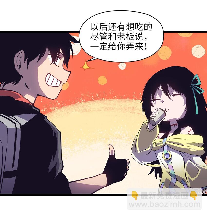 005 解锁第一个技能槽-第7话