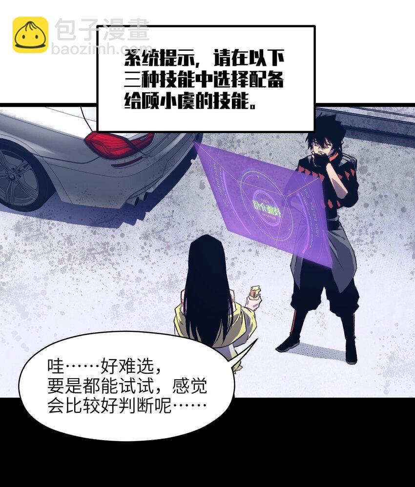 005 解锁第一个技能槽-第7话