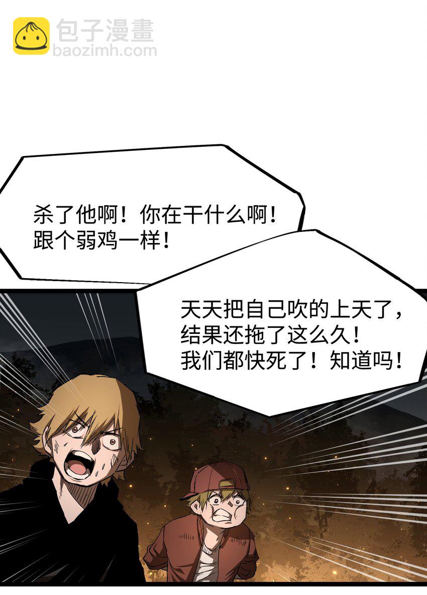 059 得道多助，失道寡助(1/2)-第61话