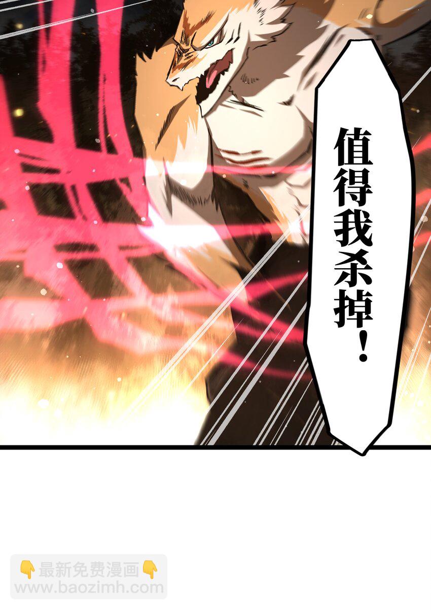 059 得道多助，失道寡助(1/2)-第61话