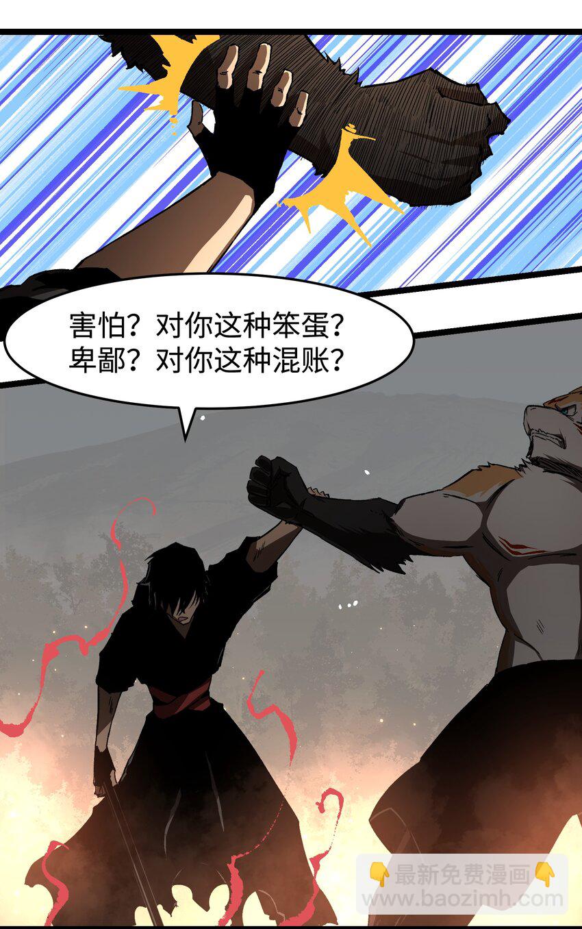 059 得道多助，失道寡助(1/2)-第61话