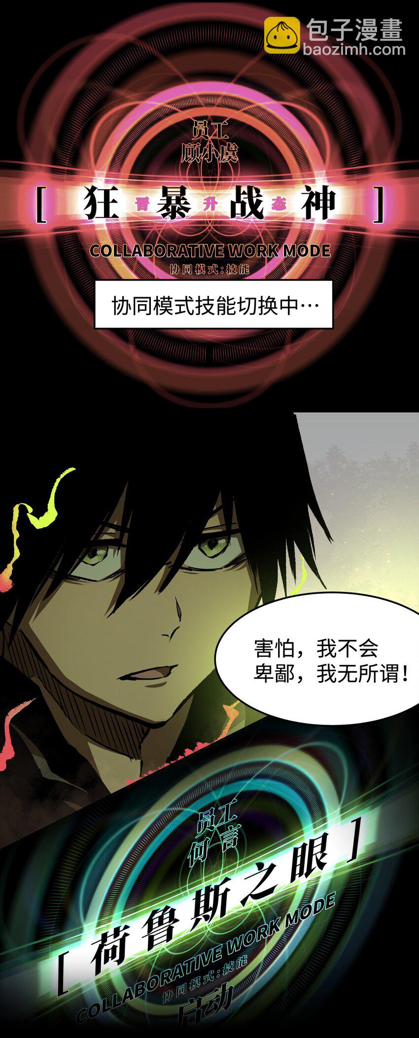 059 得道多助，失道寡助(1/2)-第61话