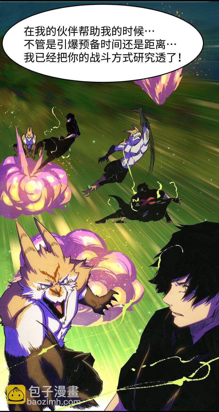 059 得道多助，失道寡助(1/2)-第61话