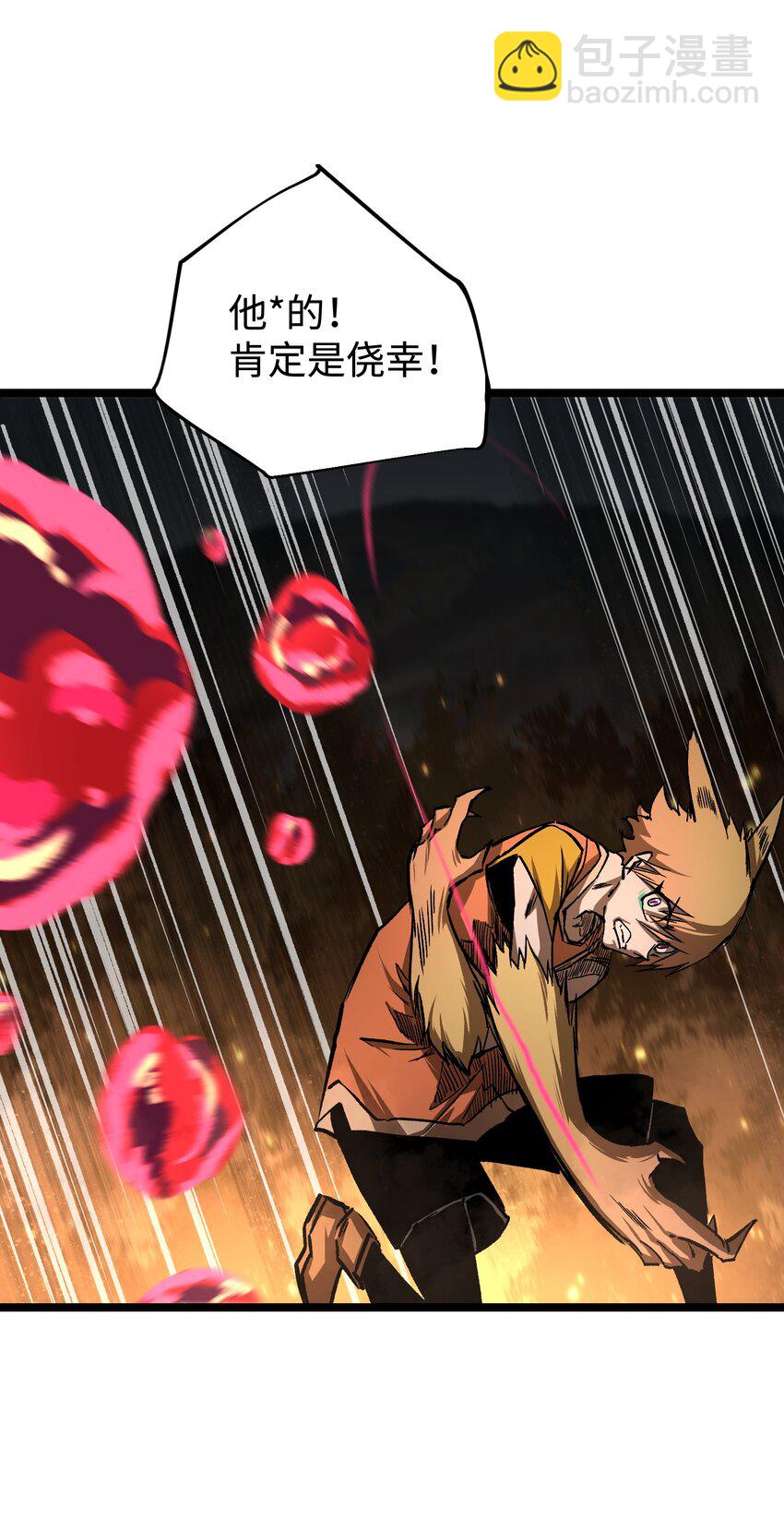 059 得道多助，失道寡助(1/2)-第61话