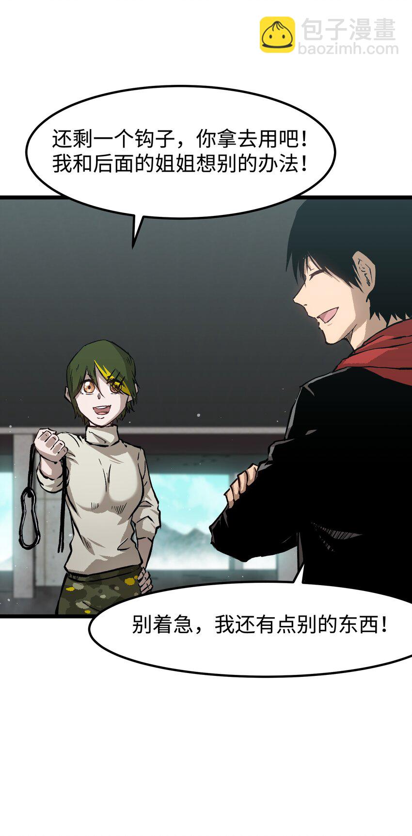 061 &ldquo;缘分一道桥&rdquo;(1/2)-第63话