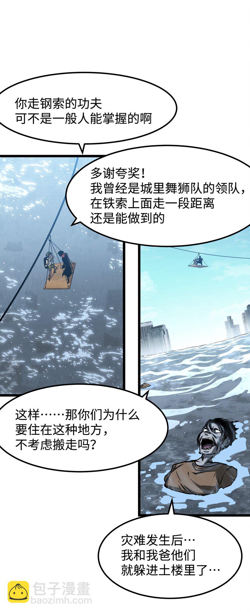 061 &ldquo;缘分一道桥&rdquo;(1/2)-第63话