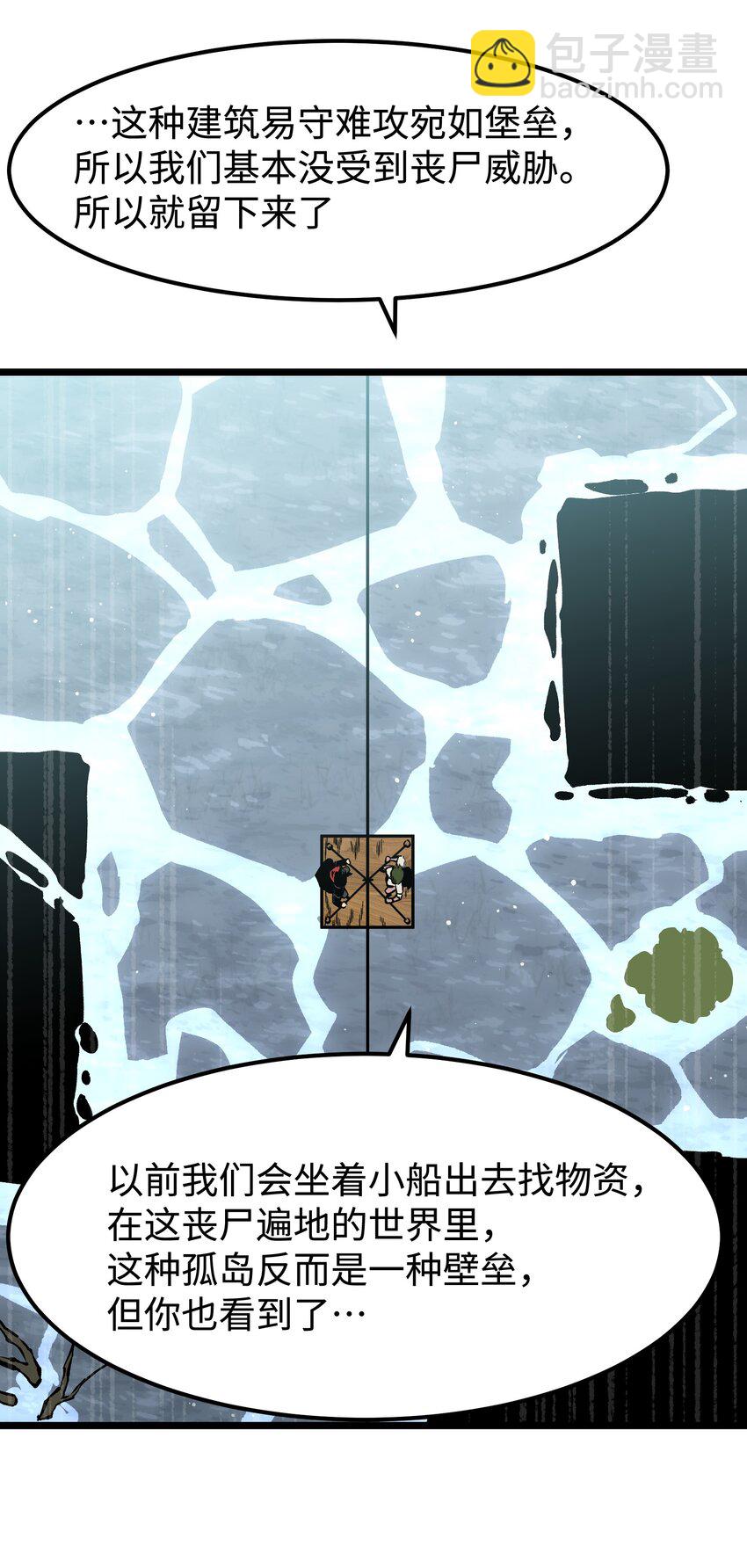 061 &ldquo;缘分一道桥&rdquo;(1/2)-第63话