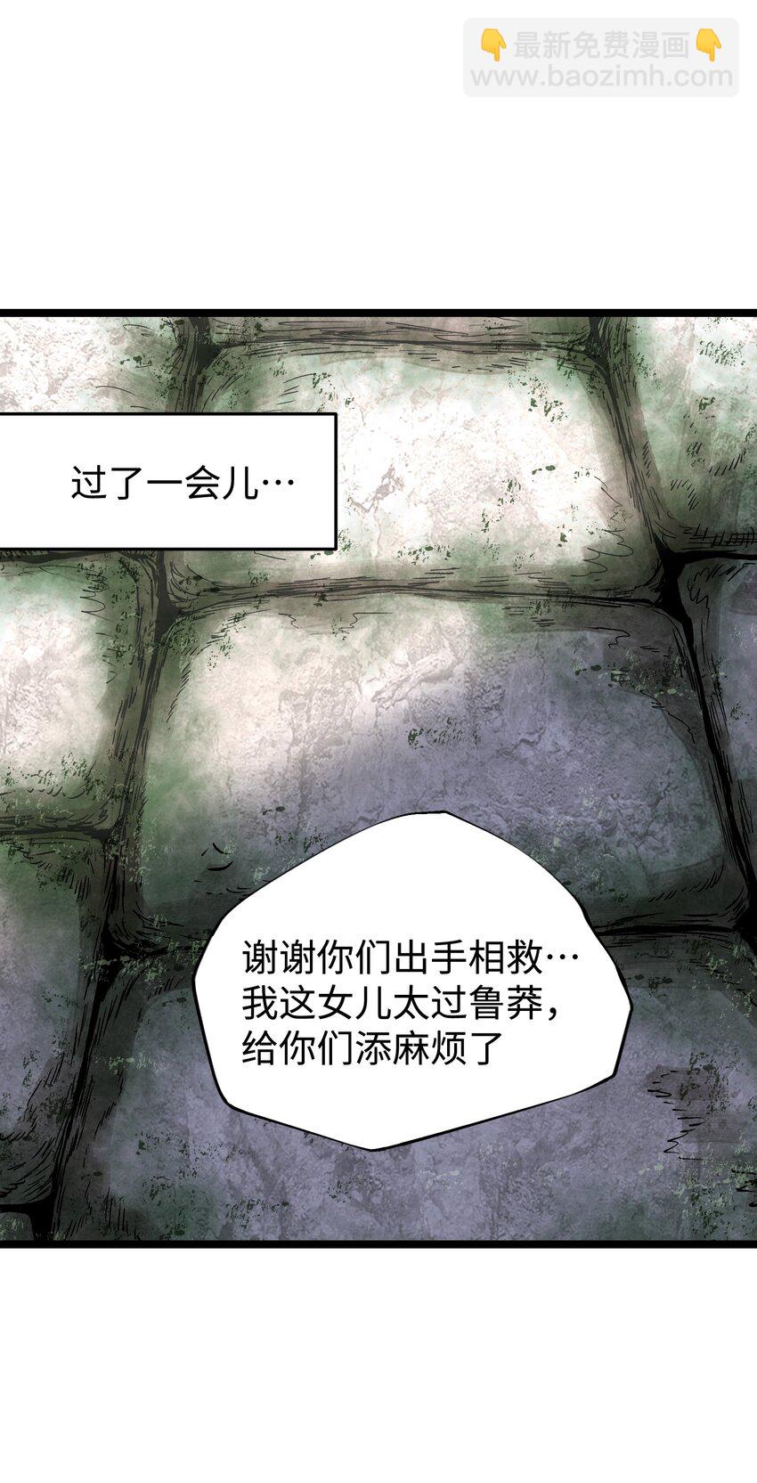 063 无家之人(1/2)-第65话