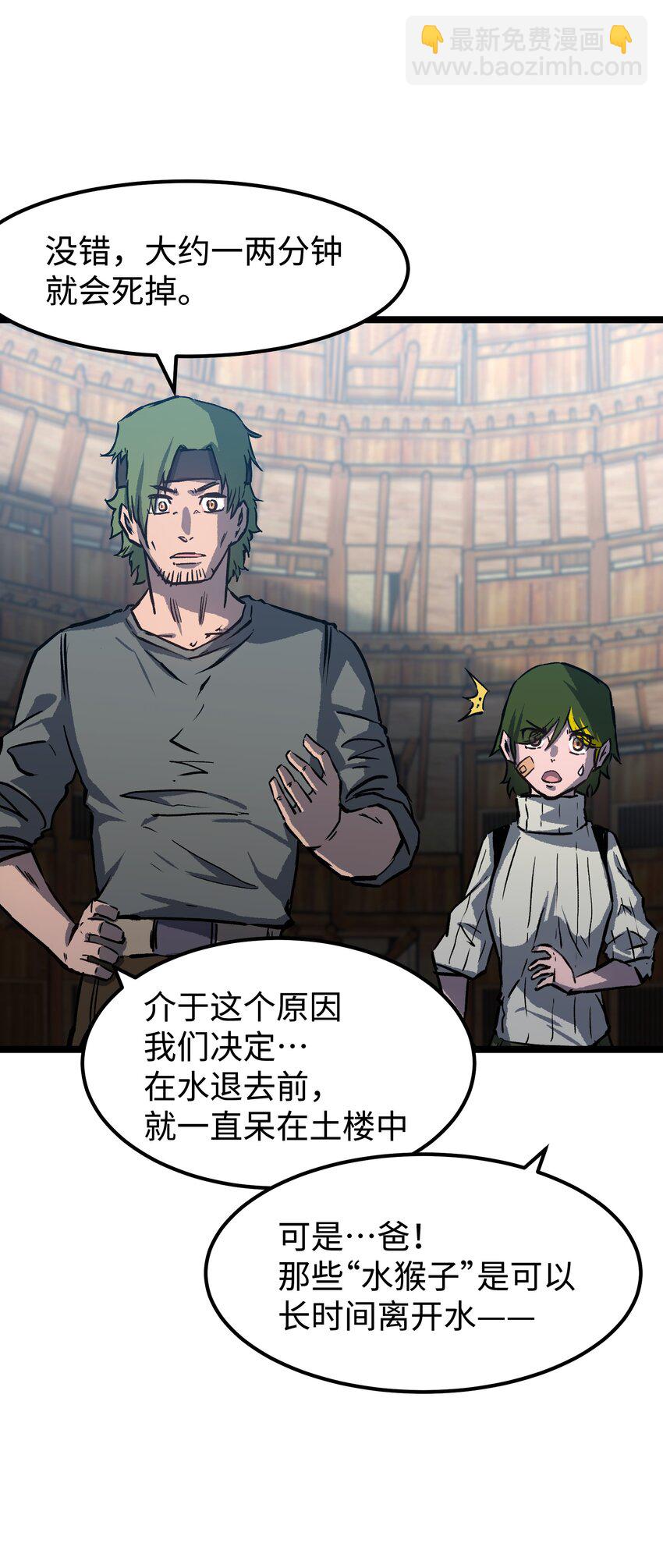 063 无家之人(1/2)-第65话