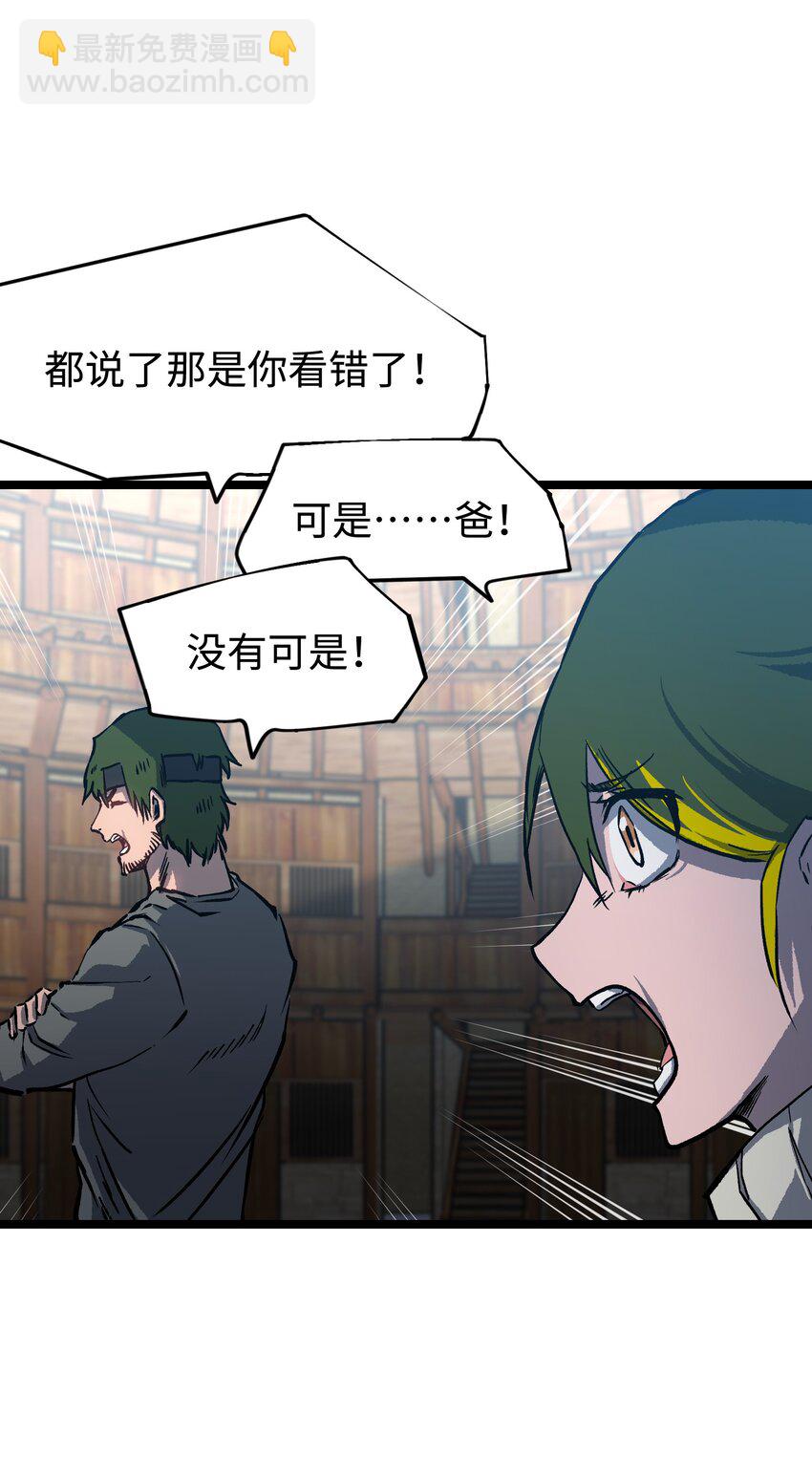 063 无家之人(1/2)-第65话