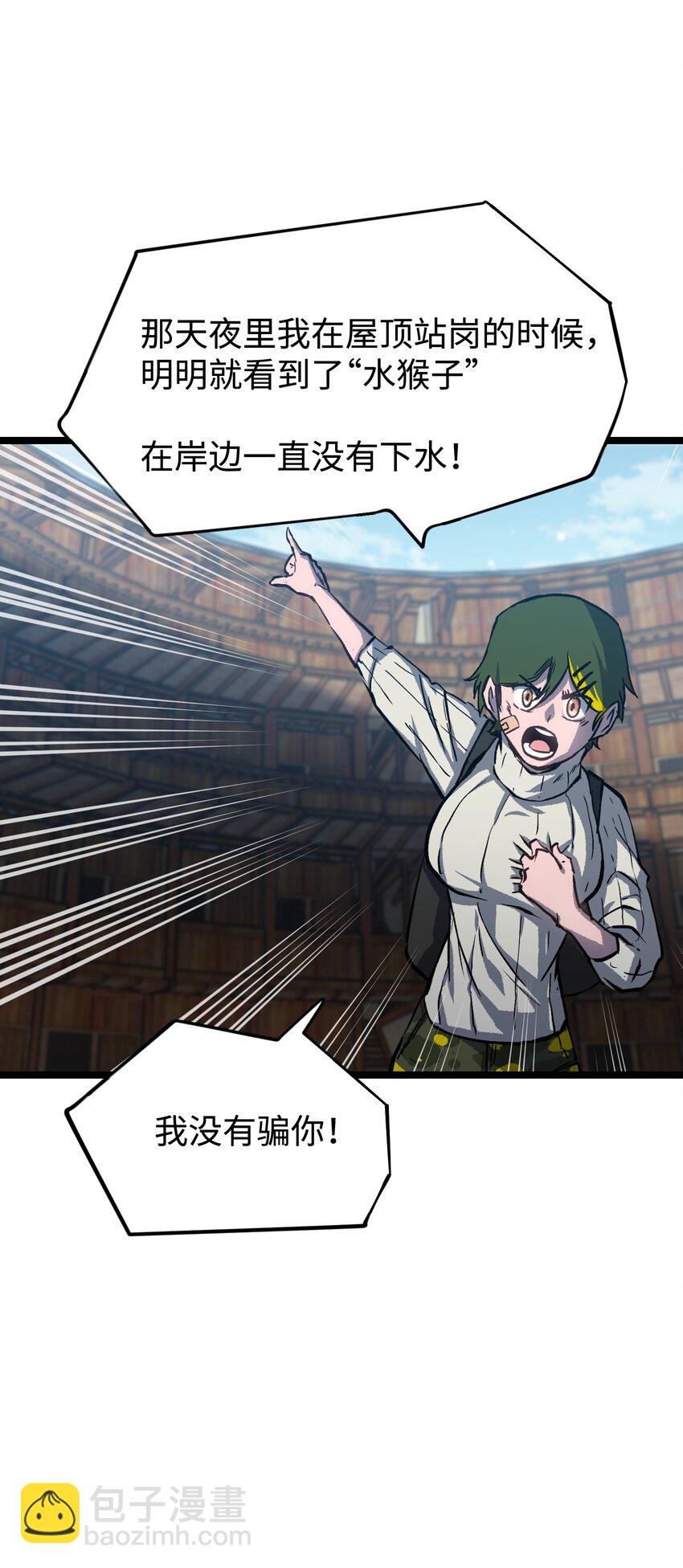 063 无家之人(1/2)-第65话