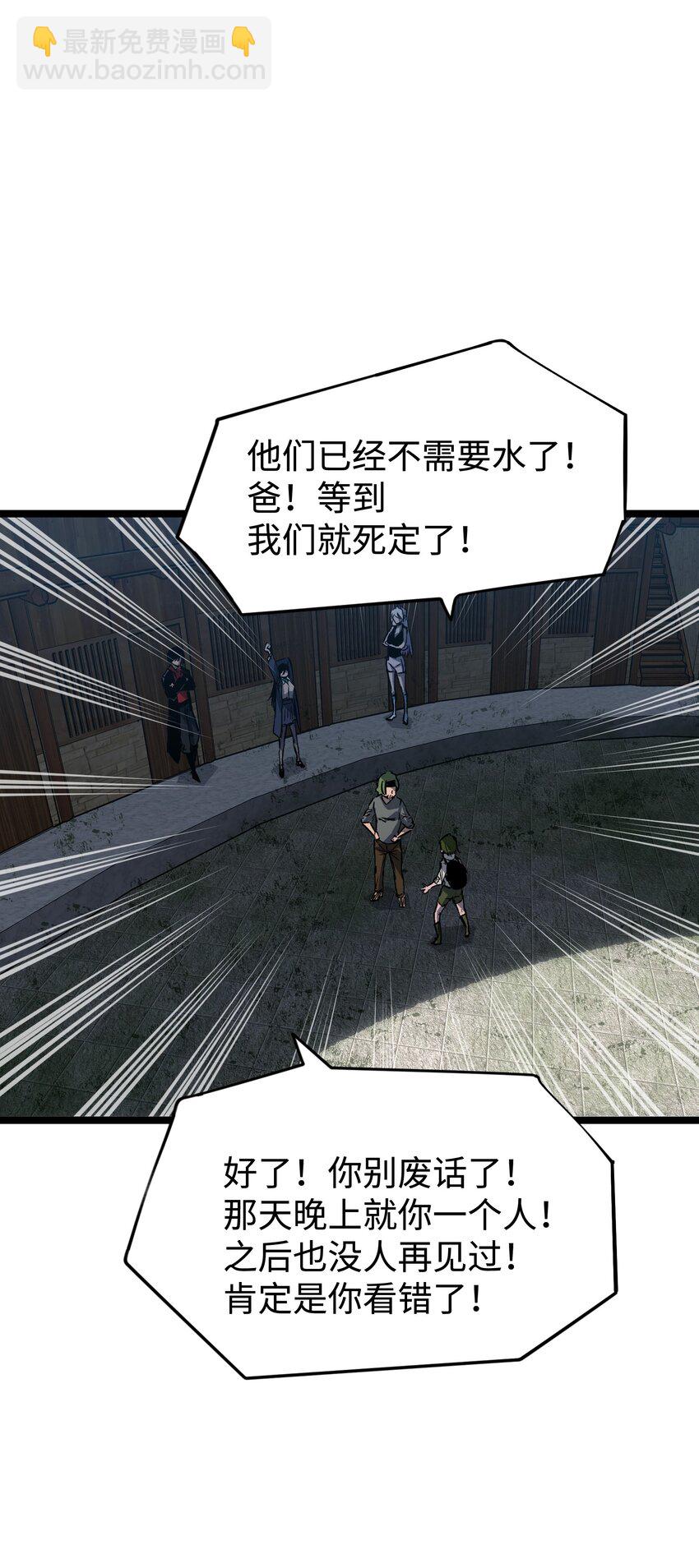 063 无家之人(1/2)-第65话