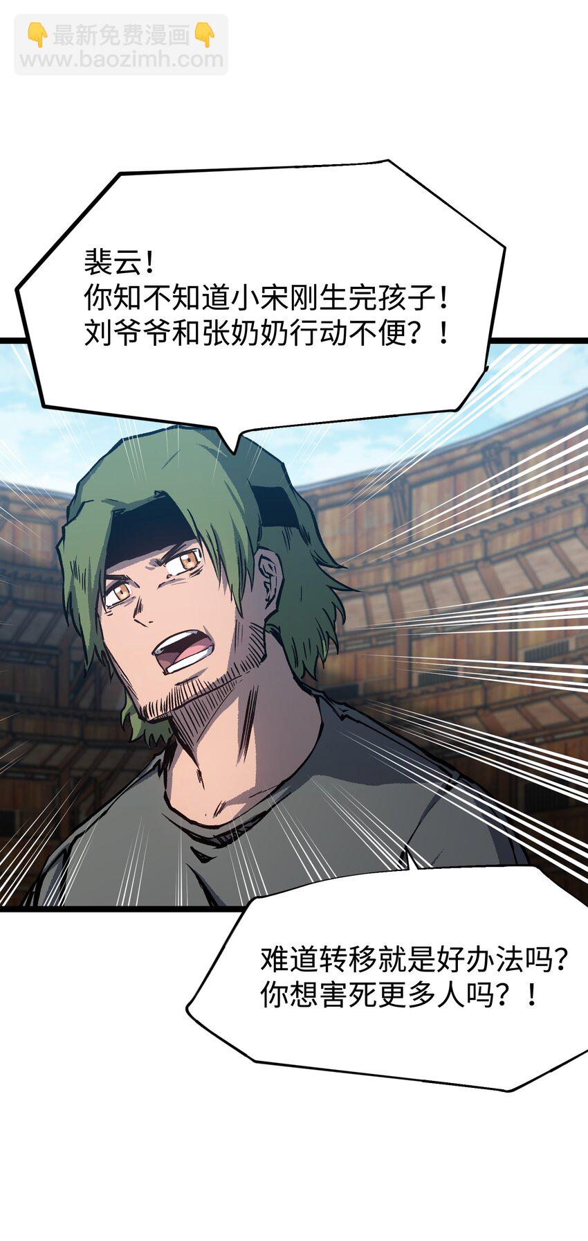 063 无家之人(1/2)-第65话