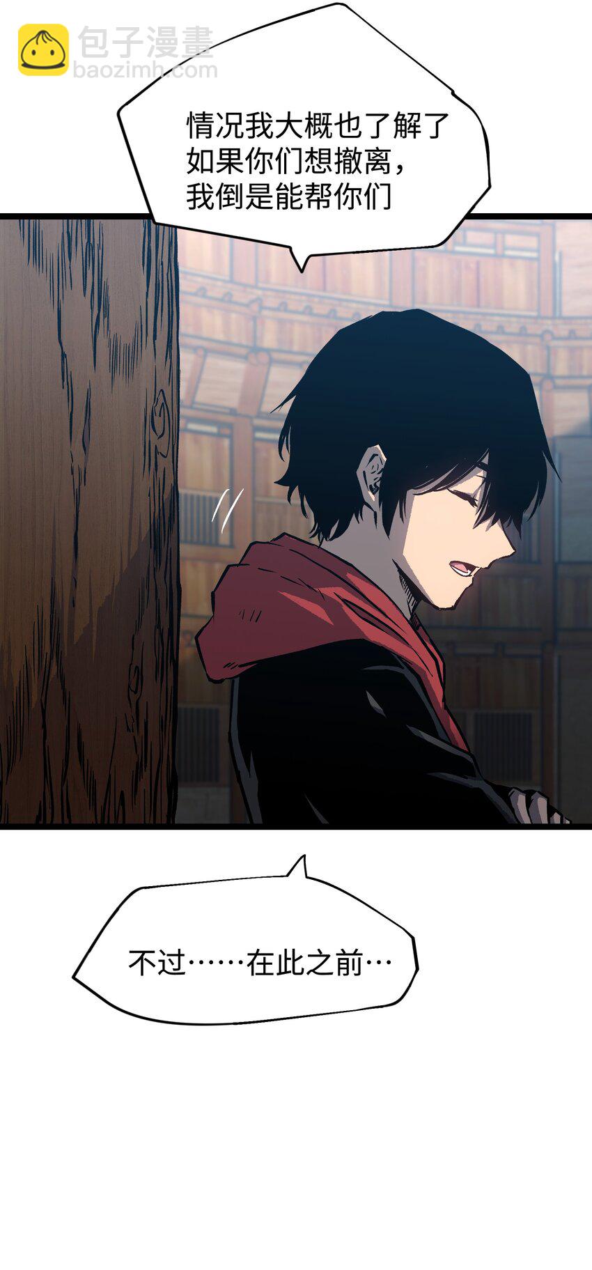 063 无家之人(1/2)-第65话