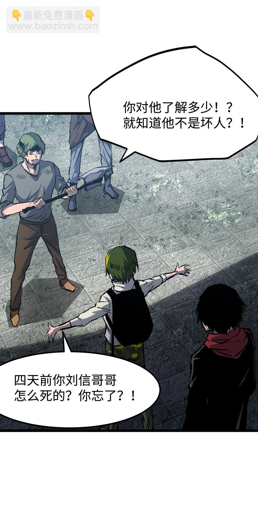 063 无家之人(1/2)-第65话