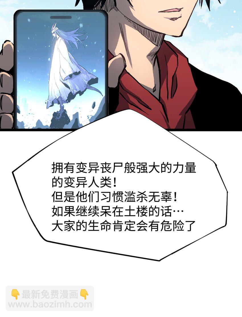 063 无家之人(1/2)-第65话