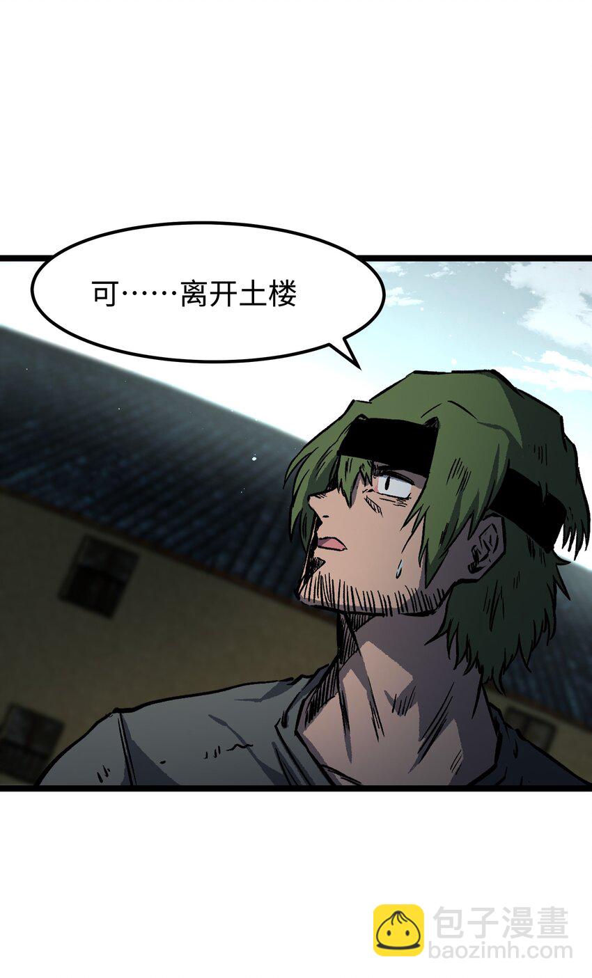 063 无家之人(1/2)-第65话