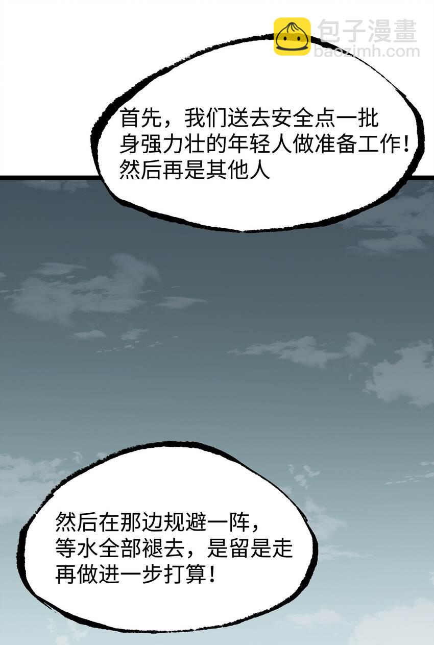 065 行动（一）(1/2)-第67话