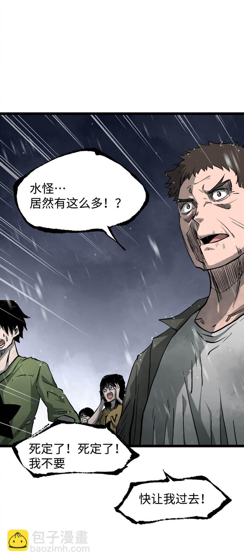 065 行动（一）(1/2)-第67话