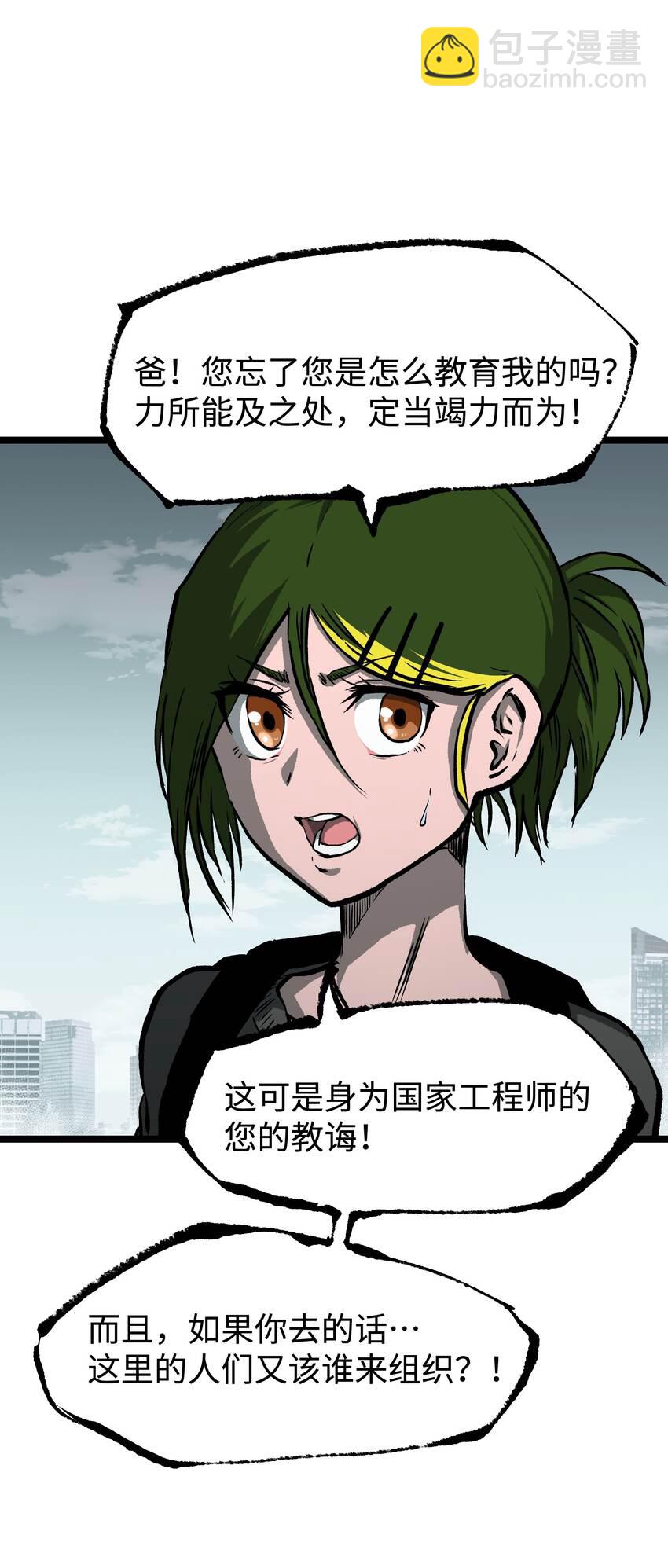 065 行动（一）(1/2)-第67话