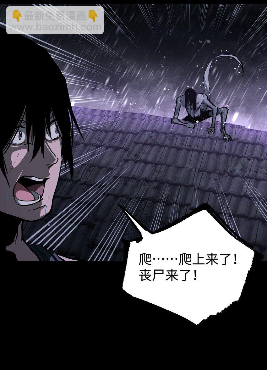 067 蓝电丧尸龙！(1/2)-第69话