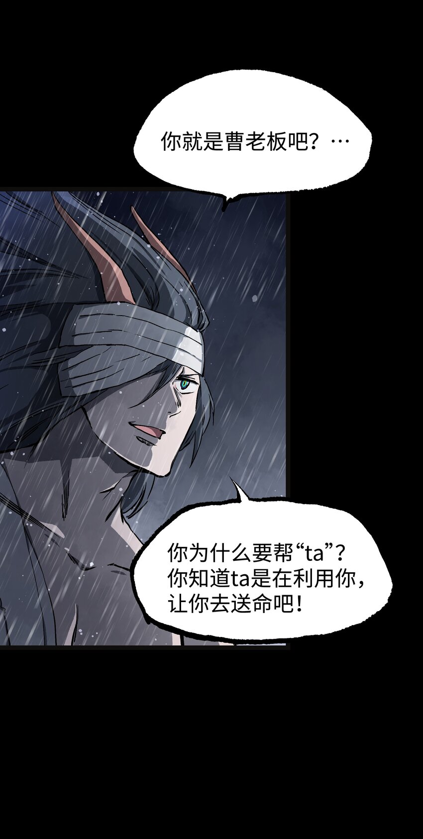 067 蓝电丧尸龙！(1/2)-第69话