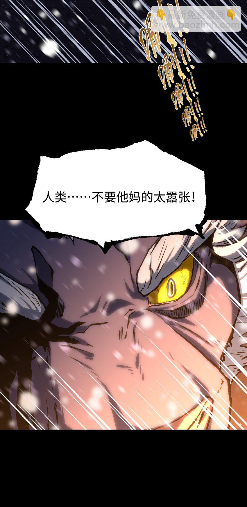 069 你真是弱爆了！(1/2)-第71话