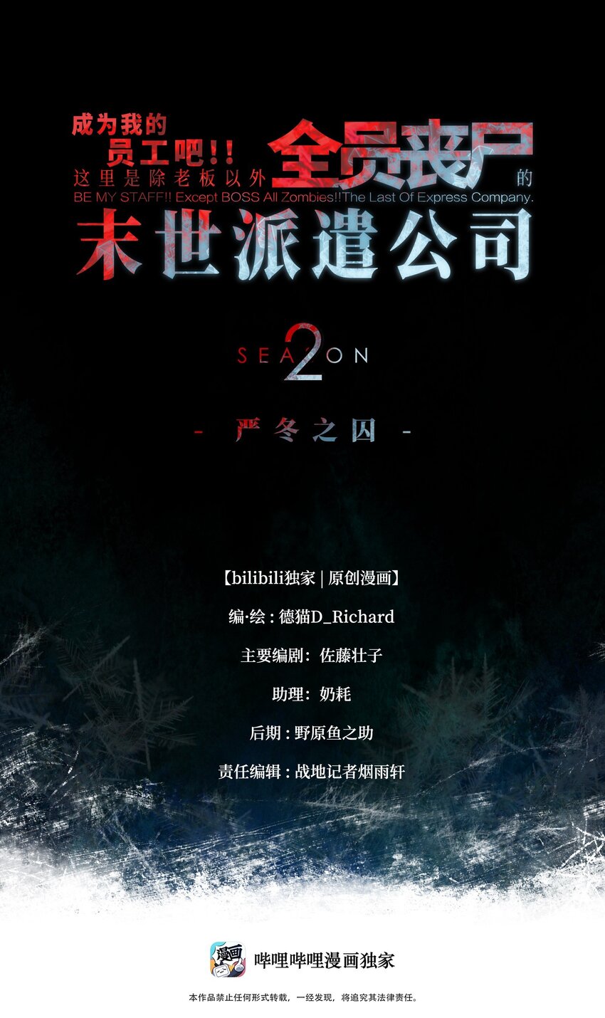 071 与君离别意(1/2)-第73话