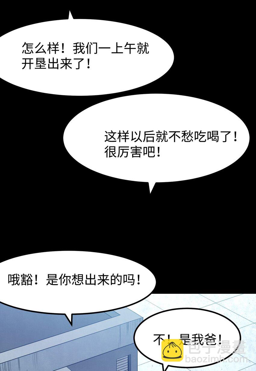 071 与君离别意(1/2)-第73话