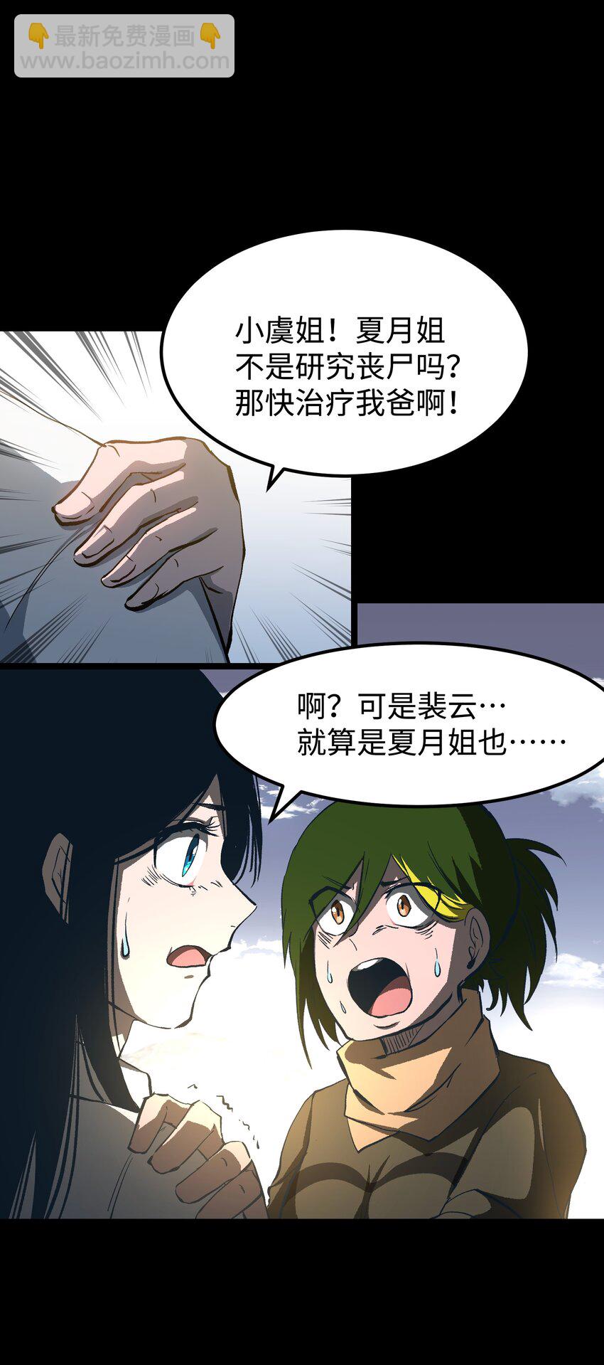 071 与君离别意(1/2)-第73话