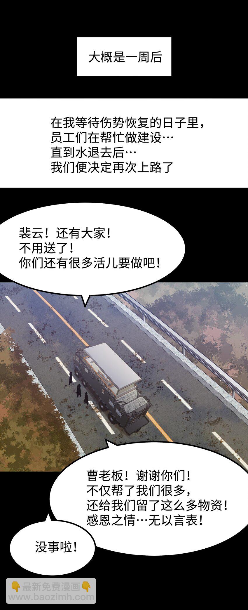 071 与君离别意(1/2)-第73话