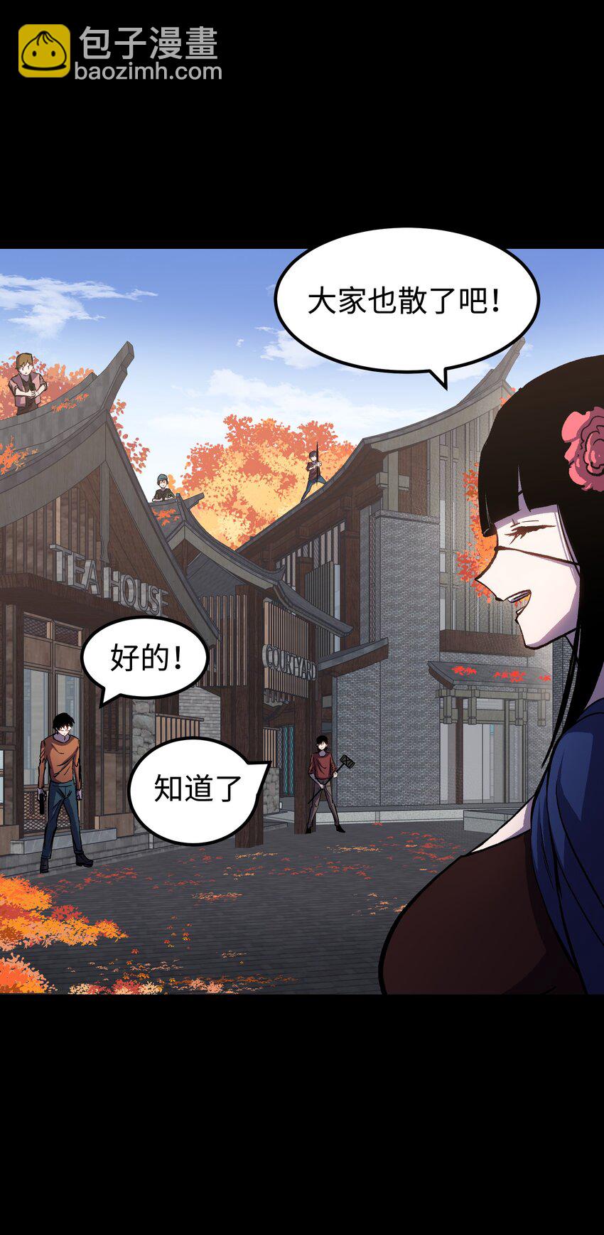 075 未被打扰的城市(1/2)-第77话