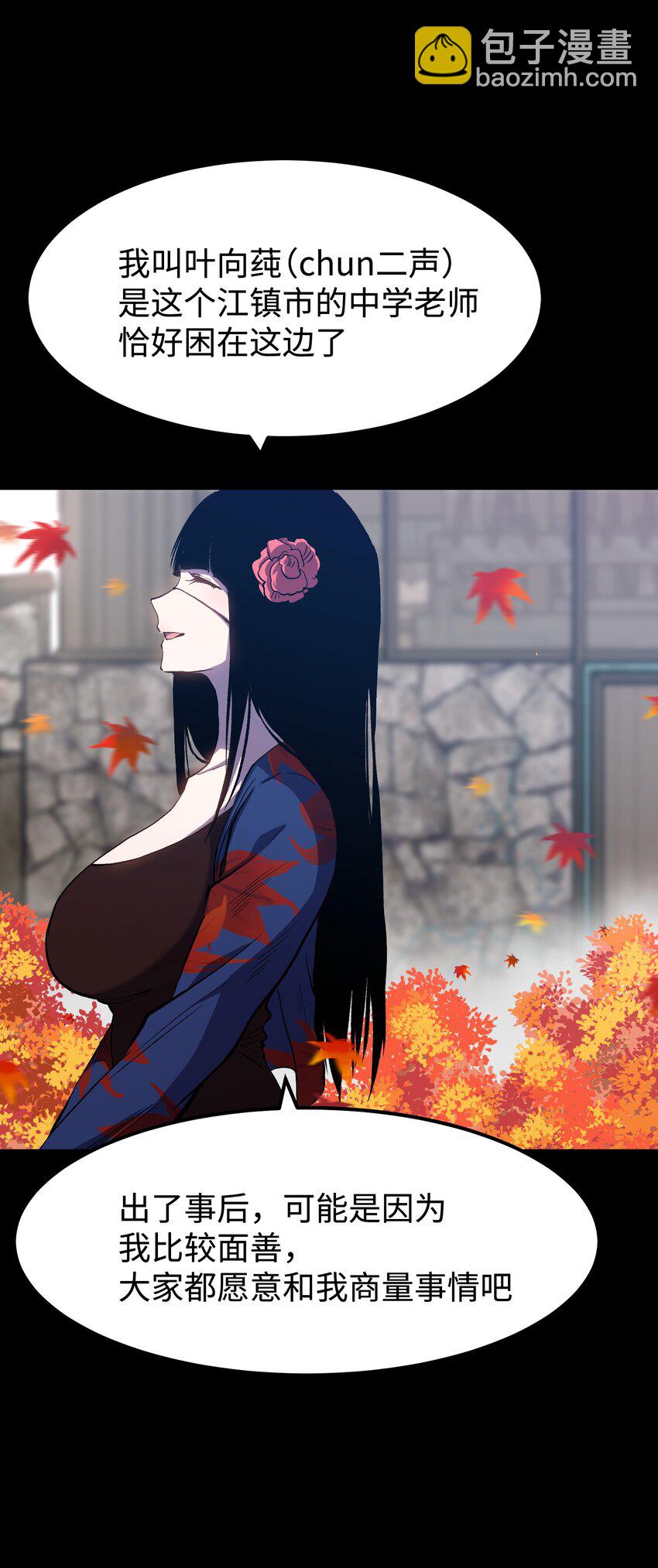 075 未被打扰的城市(1/2)-第77话