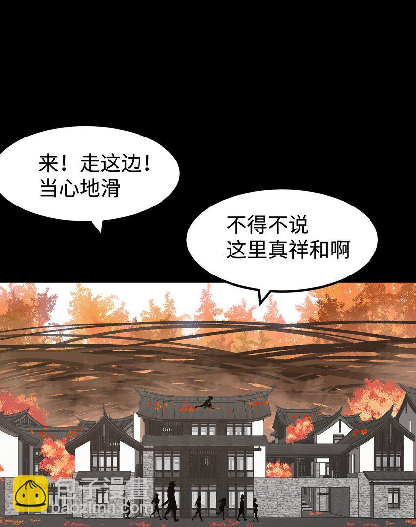 075 未被打扰的城市(1/2)-第77话