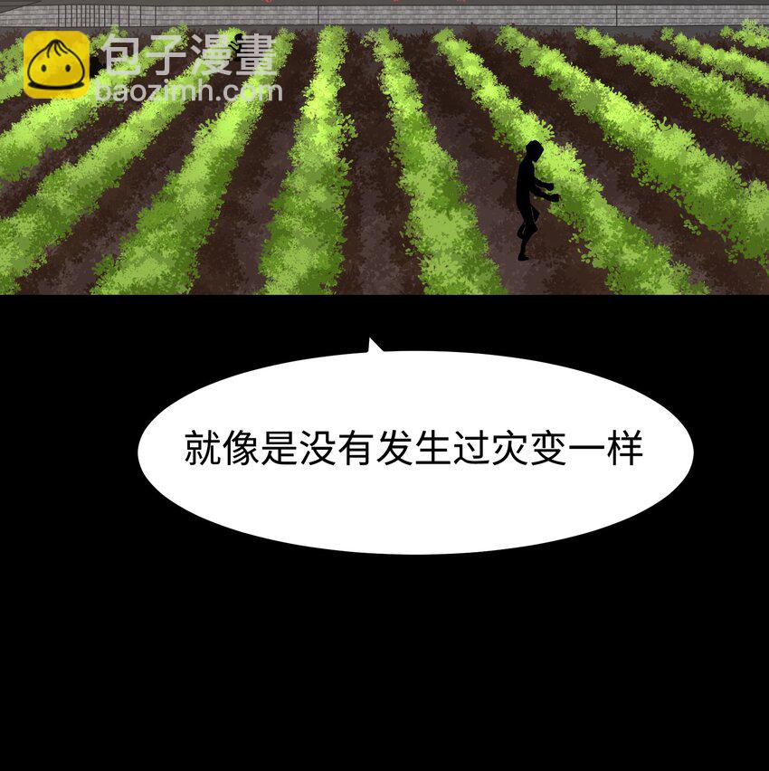 075 未被打扰的城市(1/2)-第77话