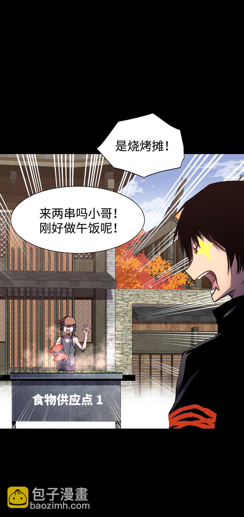 075 未被打扰的城市(1/2)-第77话