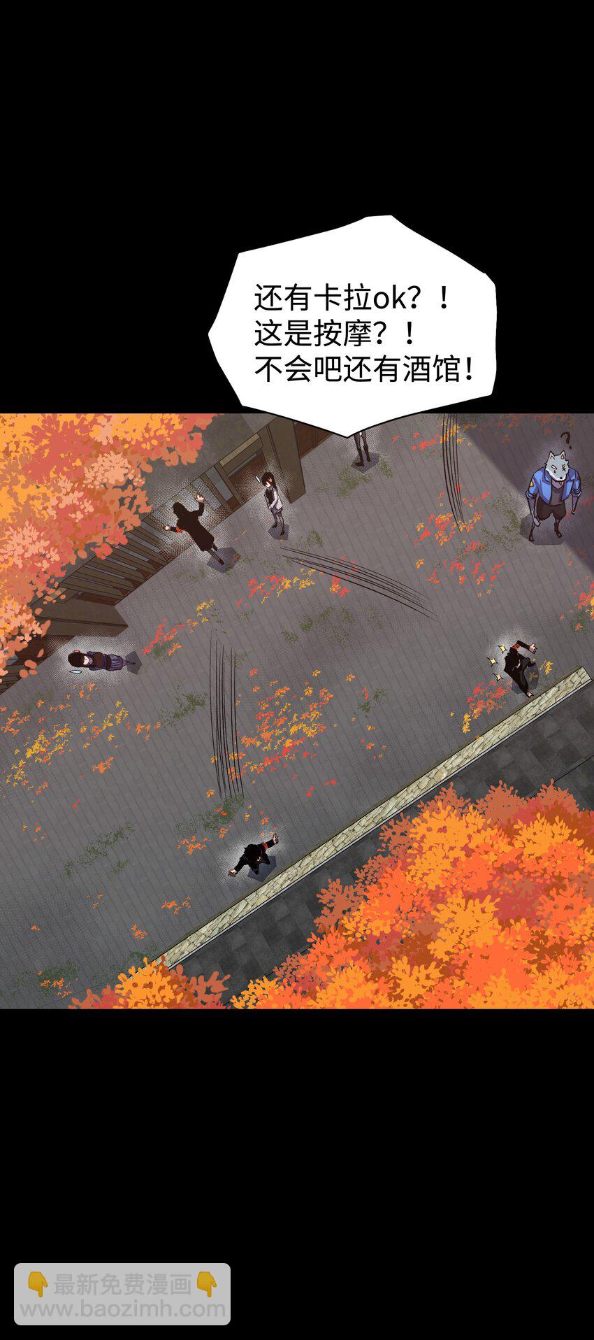 075 未被打扰的城市(1/2)-第77话