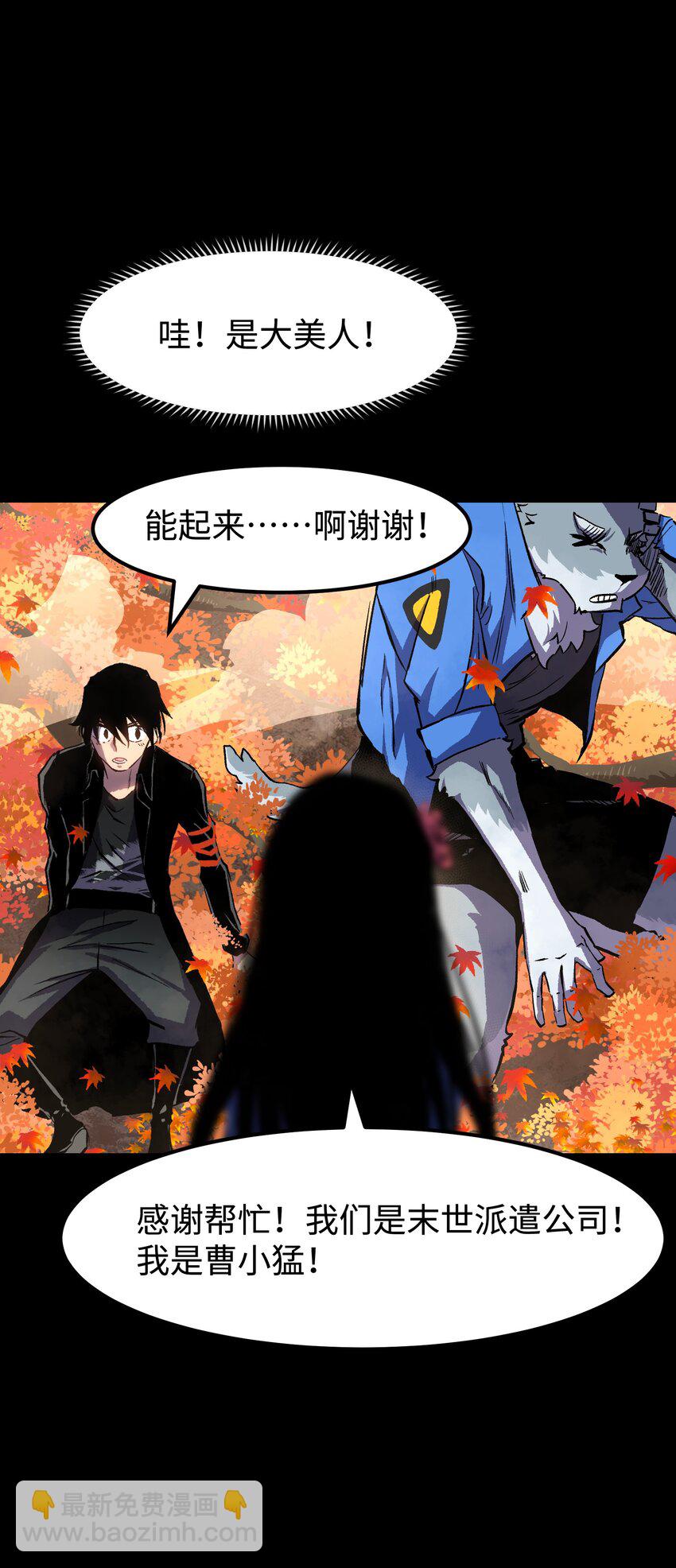 075 未被打扰的城市(1/2)-第77话