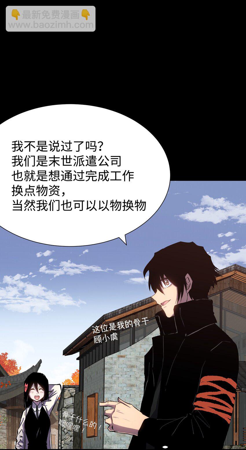 075 未被打扰的城市(1/2)-第77话