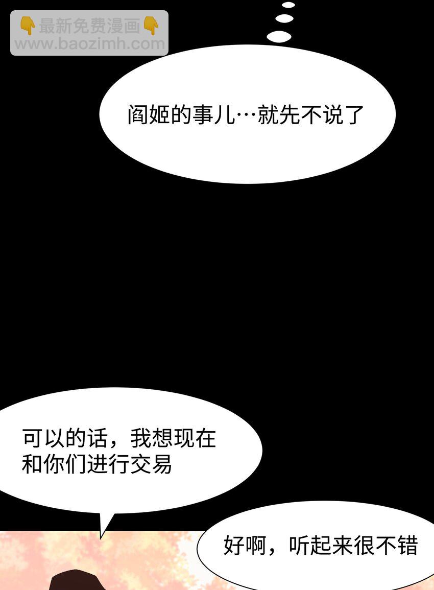 075 未被打扰的城市(1/2)-第77话