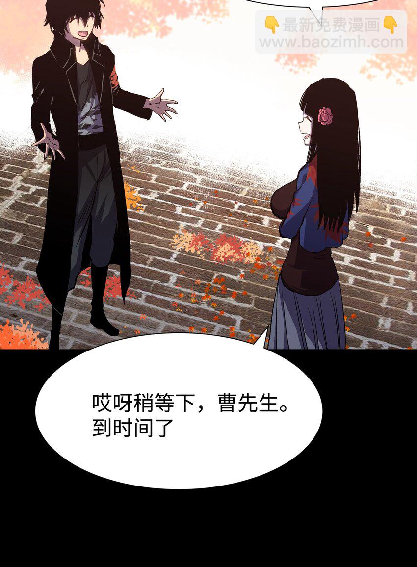 075 未被打扰的城市(1/2)-第77话