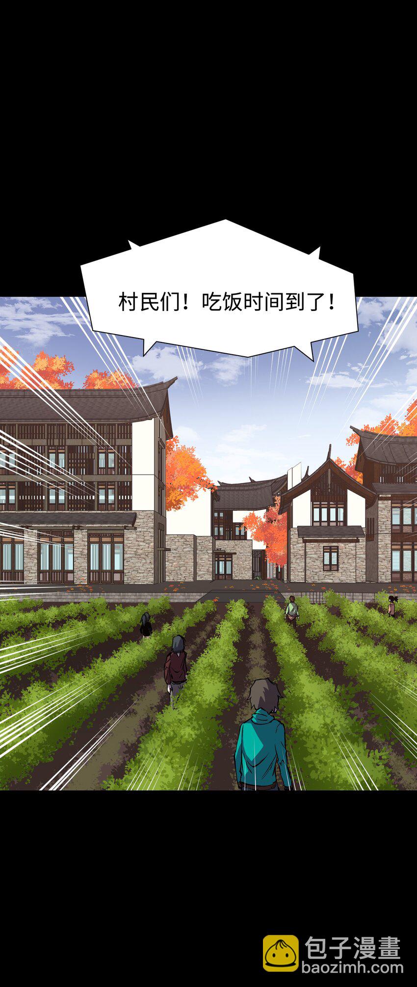 075 未被打扰的城市(1/2)-第77话