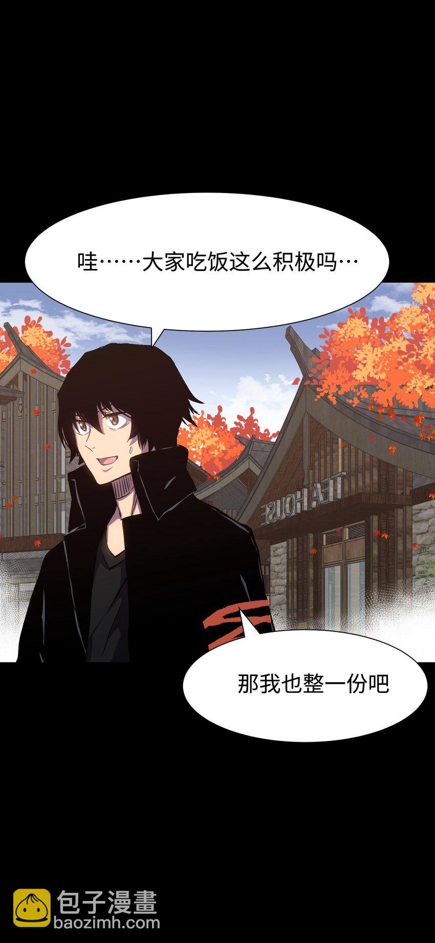 075 未被打扰的城市(1/2)-第77话