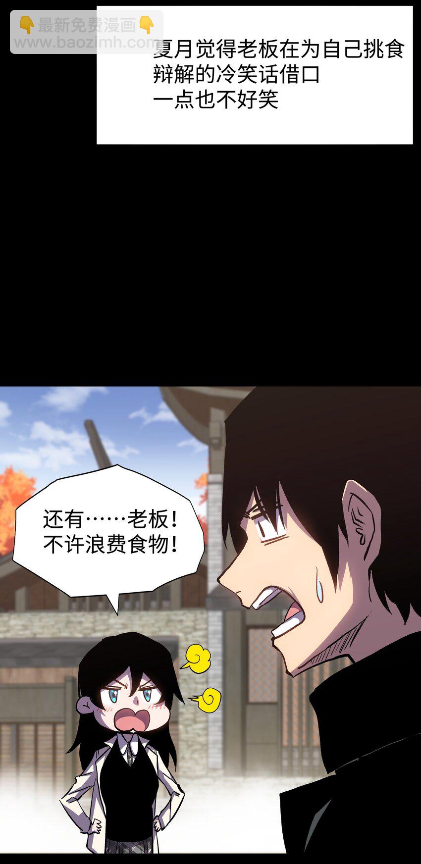 075 未被打扰的城市(1/2)-第77话