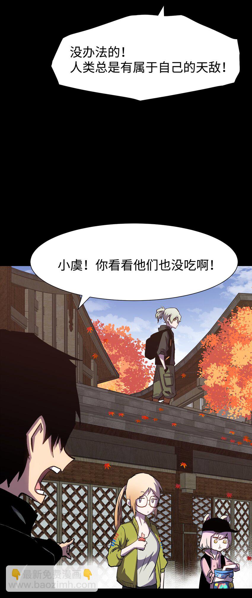 075 未被打扰的城市(1/2)-第77话