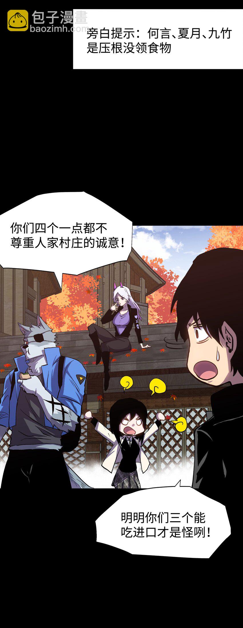 075 未被打扰的城市(1/2)-第77话